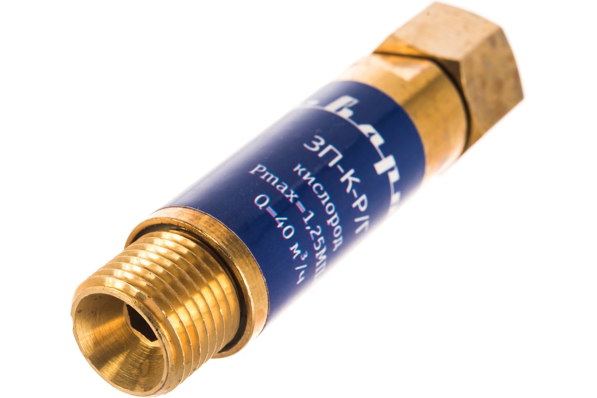 Затвор предохранительный ЗП-К-Р/Г, FA-01B-OXY FOR TORCH Сварог 94723 в ...