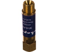 Затвор предохранительный ЗП-К-Р/Г, FA-01B-OXY FOR TORCH Сварог 94723