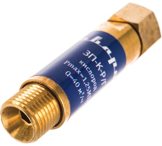 Затвор предохранительный  ЗП-К-Р/Г, FA-01B-OXY FOR TORCH Сварог 94723
