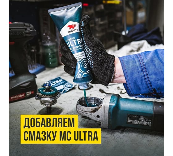 Смазка редукторов для электроинструмента Ultra-0 50 г ВМПАВТО 1002