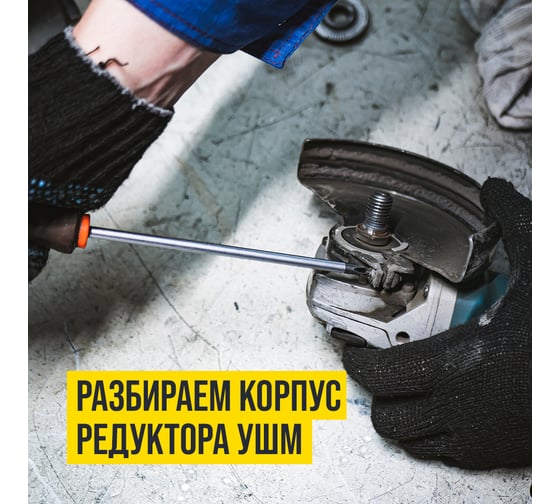 Смазка для редукторов электроинструмента Ultra-0 200 г ВМПАВТО 1003