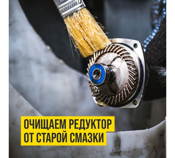 Смазка для редукторов электроинструмента Ultra-0 200 г ВМПАВТО 1003