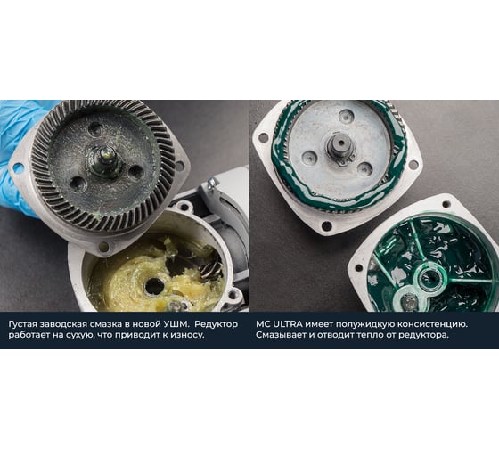 Смазка для редукторов электроинструмента Ultra-0 200 г ВМПАВТО 1003 ...