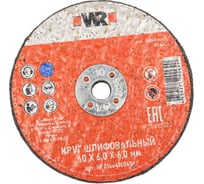 Диск скоростной обдирочный по стали Speed 60x6.0x6.0 мм Wurth 01664160606060 25