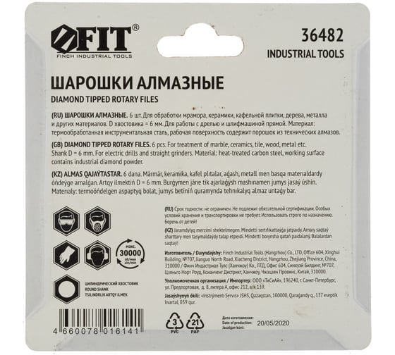 Шарошки с алмазным напылением 6 шт. FIT 36482