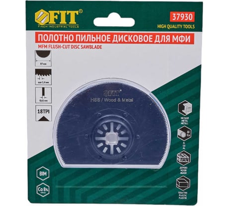 Полотно пильное для МФИ (87 мм) FIT 37930