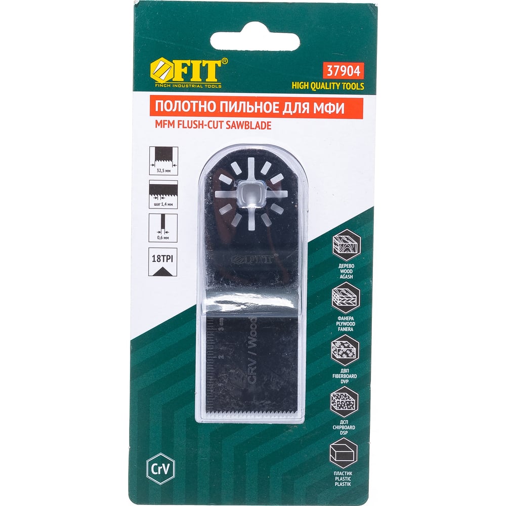 Полотно пильное по дереву для МФИ (32.5 мм) FIT 37904 - выгодная цена ...