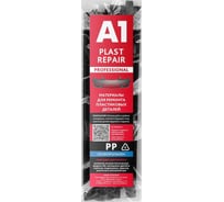 Сварочные материалы для ремонта пластика PP NEXT в прутках PLAST REPAIR (стержни) 18х200 мм, 50 шт A1 PP2-18200