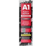 Сварочные материалы для ремонта пластика ABS черный в прутках Plast Repair (стержни) 15x200 мм, 50 шт A1 ABS-black