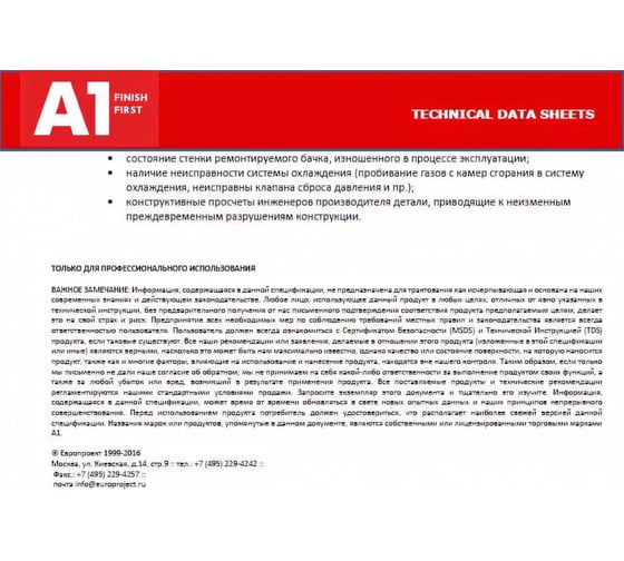 Сварочные материалы для ремонта пластика PA 6/66 SET в прутках (стержни) PLAST REPAIR 3 шт A1 PA-SET