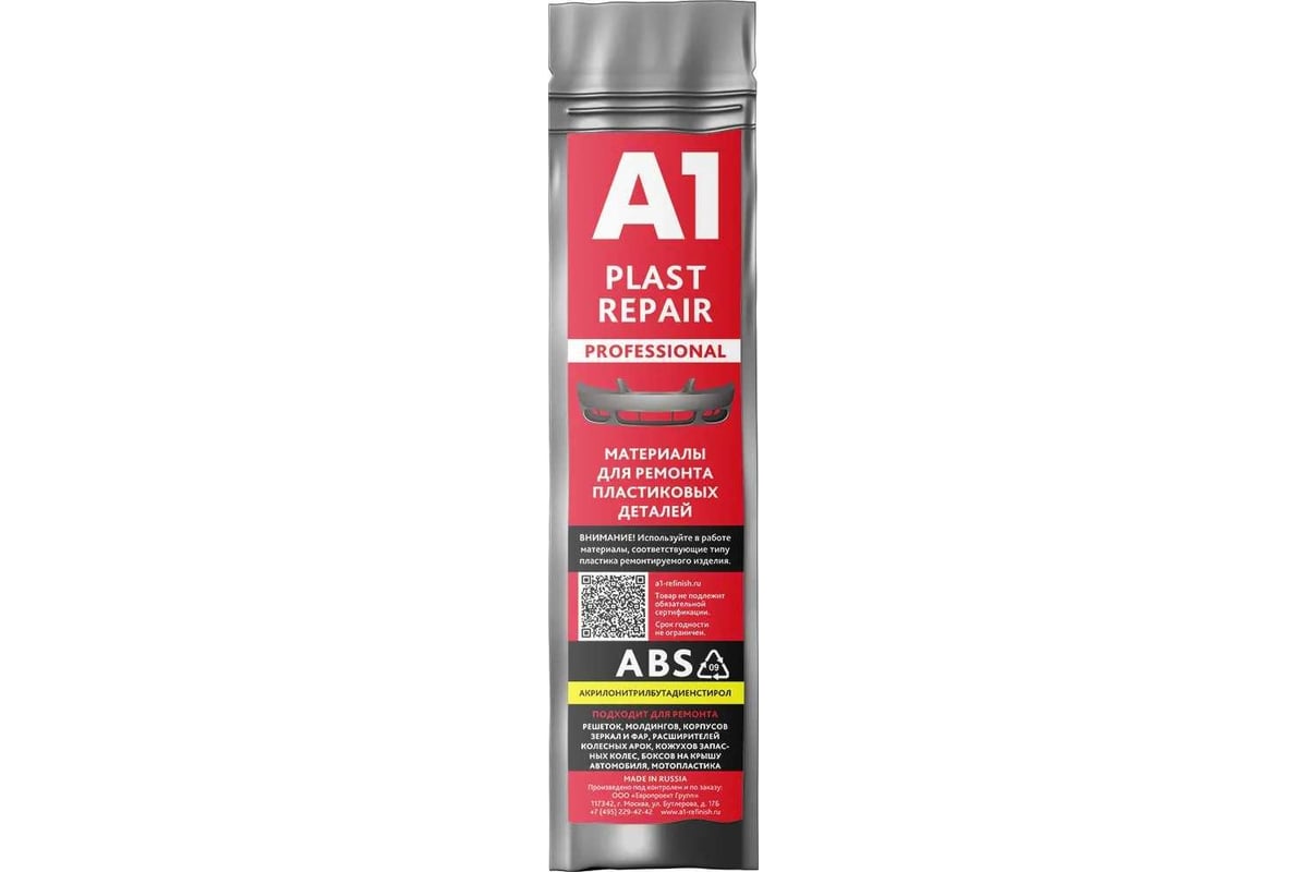 Сварочные материалы для ремонта пластика ABS SET в прутках (стержни) PLAST  REPAIR 5 шт A1 ABS-SET - выгодная цена, отзывы, характеристики, фото -  купить в Москве и РФ