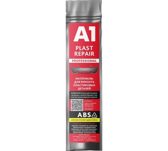 Сварочные материалы для ремонта пластика ABS SET в прутках (стержни) PLAST REPAIR 5 шт A1 ABS-SET - выгодная цена, отзывы, характеристики, фото - купить в Москве и РФ