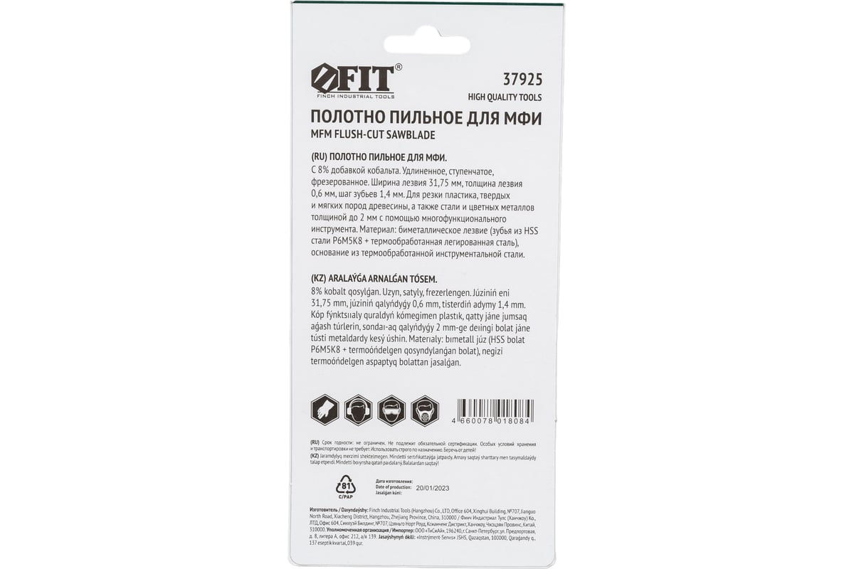 Полотно пильное для МФИ (31.8 мм) FIT 37925 - выгодная цена, отзывы ...