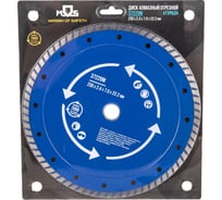 Диск алмазный отрезной Турбо (230х22.2 мм) MOS 37220М