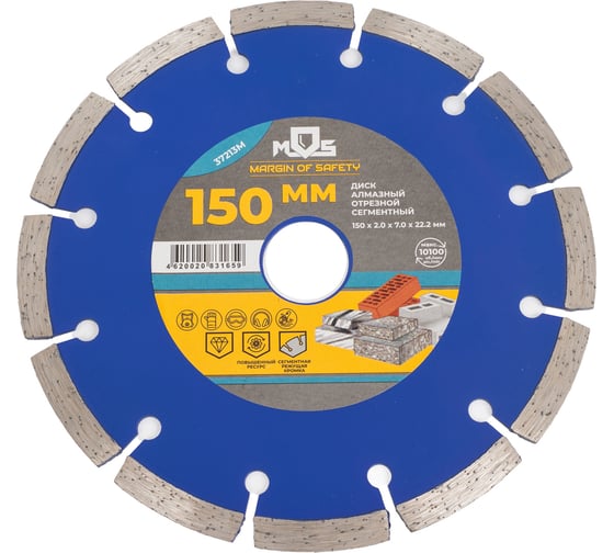 Диск алмазный отрезной сегментный (150х22.2 мм) MOS 37213М 1