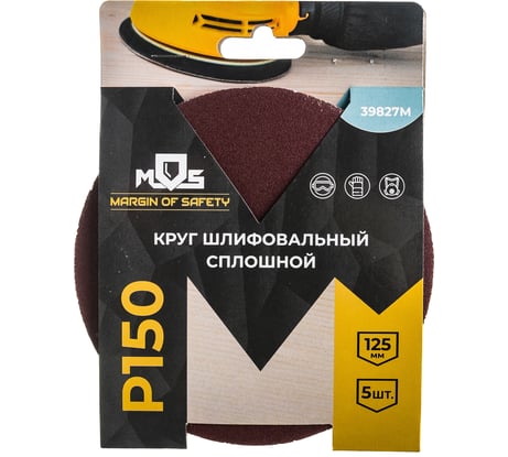 Круг шлифовальный (5 шт; 125 мм; P150) MOS 39827М