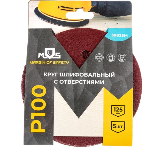 Круг шлифовальный (5 шт; 125 мм; P100; 8 отв.) MOS 39835М 1