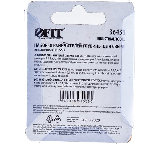 Стопперы для сверл 6 шт. FIT IT 36433