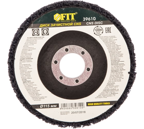 Диск зачистной CBS (115х22.2 мм) FIT 39610 1