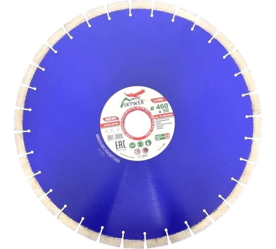Круг алмазный 1A1RSS ULTRA BETON 460х3.6x15х50 мм, 32T SKYWER SK-UBS46050