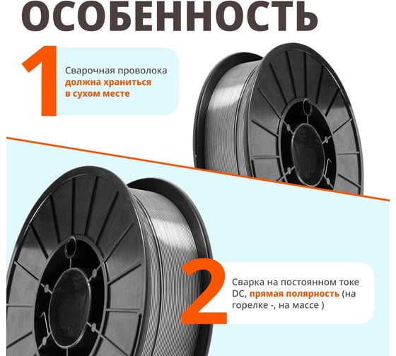 Проволока сварочная FLUX E71T-GS 0.8 мм, 5 кг, без газа, порошковая SOLARIS WM-E71TGS-08050