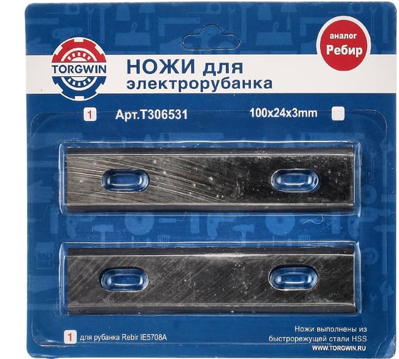 Ножи для электрорубанка REBIR IE5708A 100x24x3 мм, HSS TORGWIN T306531