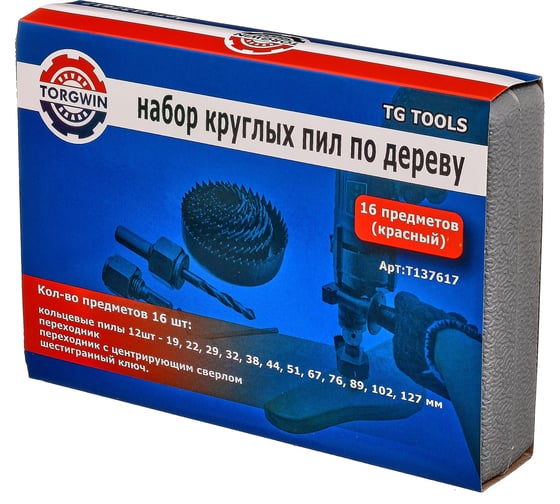 Набор круглых пил по дереву 16 шт TORGWIN T137617