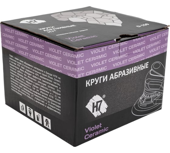 Круг абразивный Violet 150 мм, 100 шт, 17 отв, P2000, керамическое зерно Н7 H7 385049
