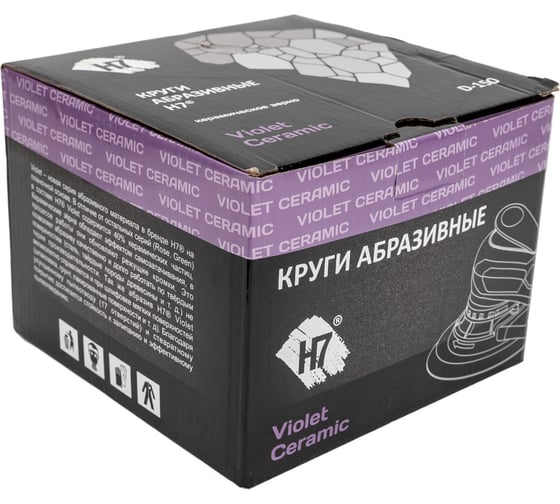 Круг абразивный Violet 150 мм, 100 шт, 17 отв, P 600, керамическое зерно Н7 H7 384998
