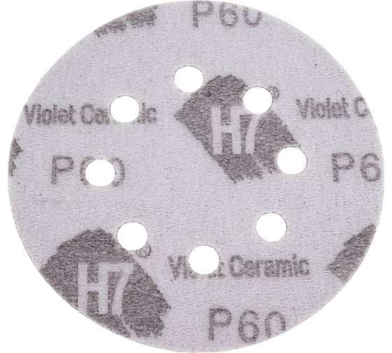 Круг абразивный Violet 125 мм, 50 шт, 8 отв, Р 60 керамическое зерно H7 385063