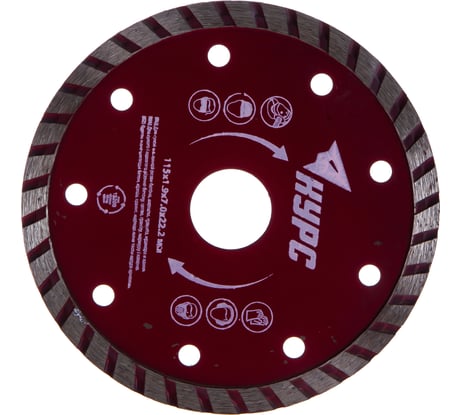 Диск алмазный отрезной Турбо (115х22.2 мм) КУРС 37266