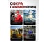 Головка ударная Forcekraft 29мм 6гр, 1/2" FK-44529(27019) 3