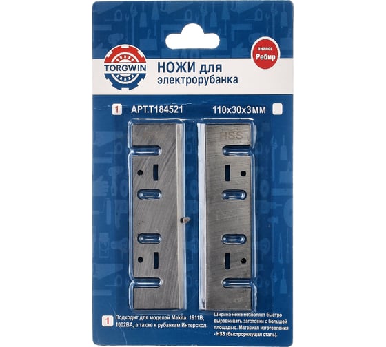Ножи для электрорубанка 110х30х3 мм, 2 шт TORGWIN T184521