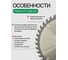 Пильный диск по дереву Профессионал 400х50 мм, 40Т MD-STARS PPD4004050 8