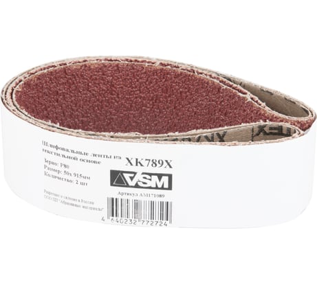 Комплект лент на текстильной основе XK789Х 50x915 мм, P80, 2 шт VSM AG АМ171089