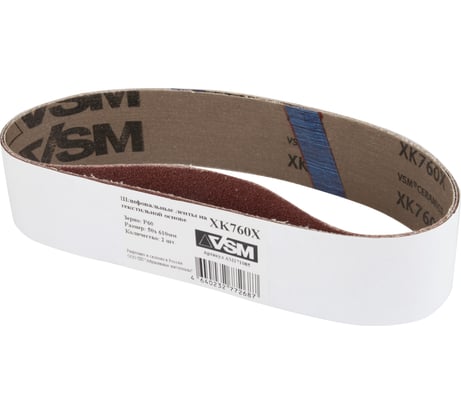 Комплект лент на текстильной основе XK760Х 50x610 мм, P60, 2 шт VSM AG АМ171085
