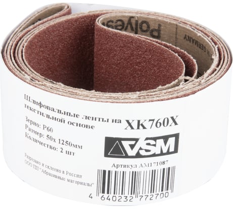 Комплект лент на текстильной основе XK760Х 50x1250 мм, P60, 2 шт VSM AG АМ171087