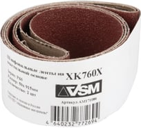 Комплект лент на текстильной основе XK760Х 50x915 мм, P60, 2 шт VSM AG АМ171086