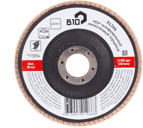 Диск лепестковый плоский (125 мм; P120) Archimedes 91266