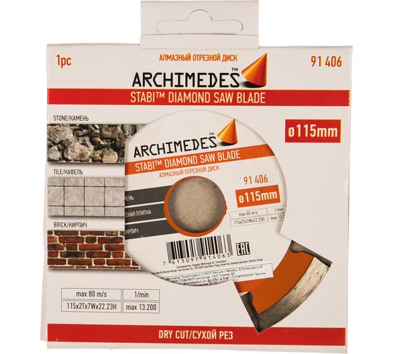 Алмазный отрезной диск 115 мм Archimedes 91406