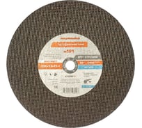 Круг отрезной Эксперт №121 по металлу (355х25.4 мм; тип 41) ПрофОснастка 10201035