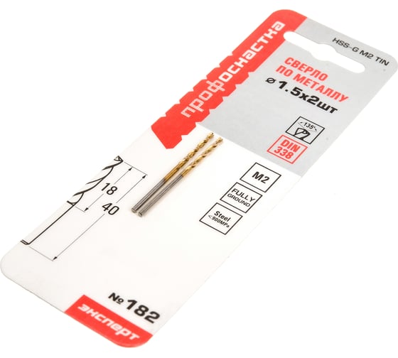 Сверло по металлу Профоснастка 1,5 мм HSS M2 TIN/135 DIN 338, 2 шт., №182 30201022