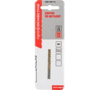 Сверло по металлу Профоснастка 3 мм HSS M2 TIN/135 DIN 338, 2 шт., №197 30201037