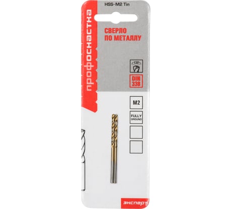 Сверло по металлу Профоснастка 3 мм HSS M2 TIN/135 DIN 338, 2 шт., №197 30201037