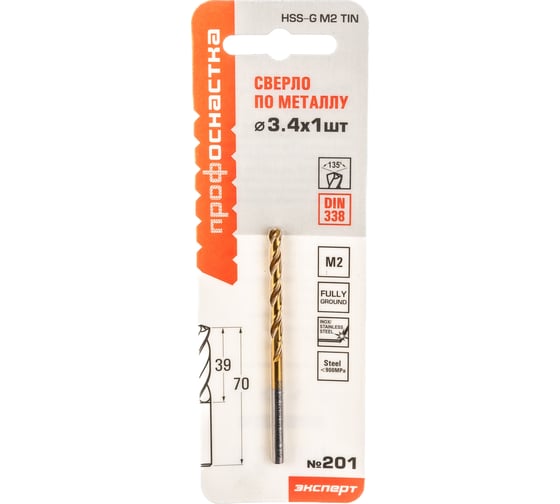 Сверло по металлу Профоснастка 3,4 мм HSS M2 TIN/135 DIN 338, 1 шт., №201 30201041 1