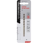 Сверло по металлу Профоснастка 4,5 мм HSSE M35 Co5%/135 DIN 338, 1 шт., №532 30203052