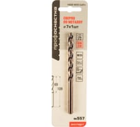 Сверло по металлу Профоснастка 7 мм HSSE M35 Co5%/135 DIN 338, 1 шт., №557 30203077