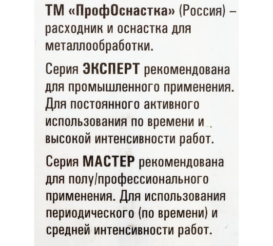Сверло по металлу Профоснастка 8 мм HSSE M35 Co5%/135 DIN 338, 1 шт., №567 30203087