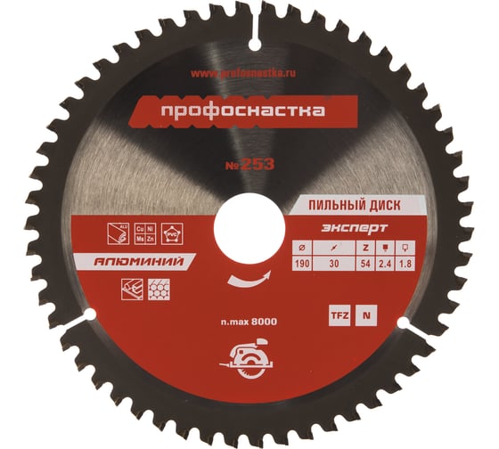 Диск пильный по алюминию Эксперт № 253 (190x30 мм; Z54; TFZ N-; AL) ПрофОснастка 60201031 1