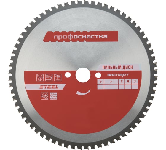 Диск пильный по стали Эксперт № 536 (305x25.4/30 мм; Z80; TFZ 0; STEEL) ПрофОснастка 60402011